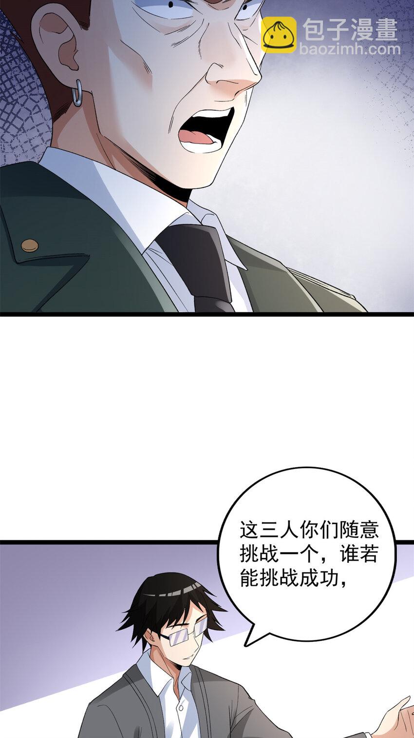 133 赴任B05防线-第135话