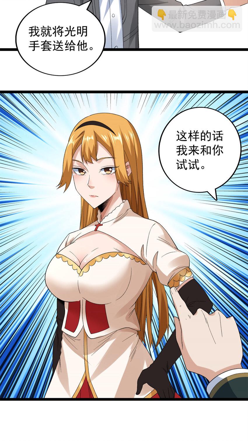 133 赴任B05防线-第135话