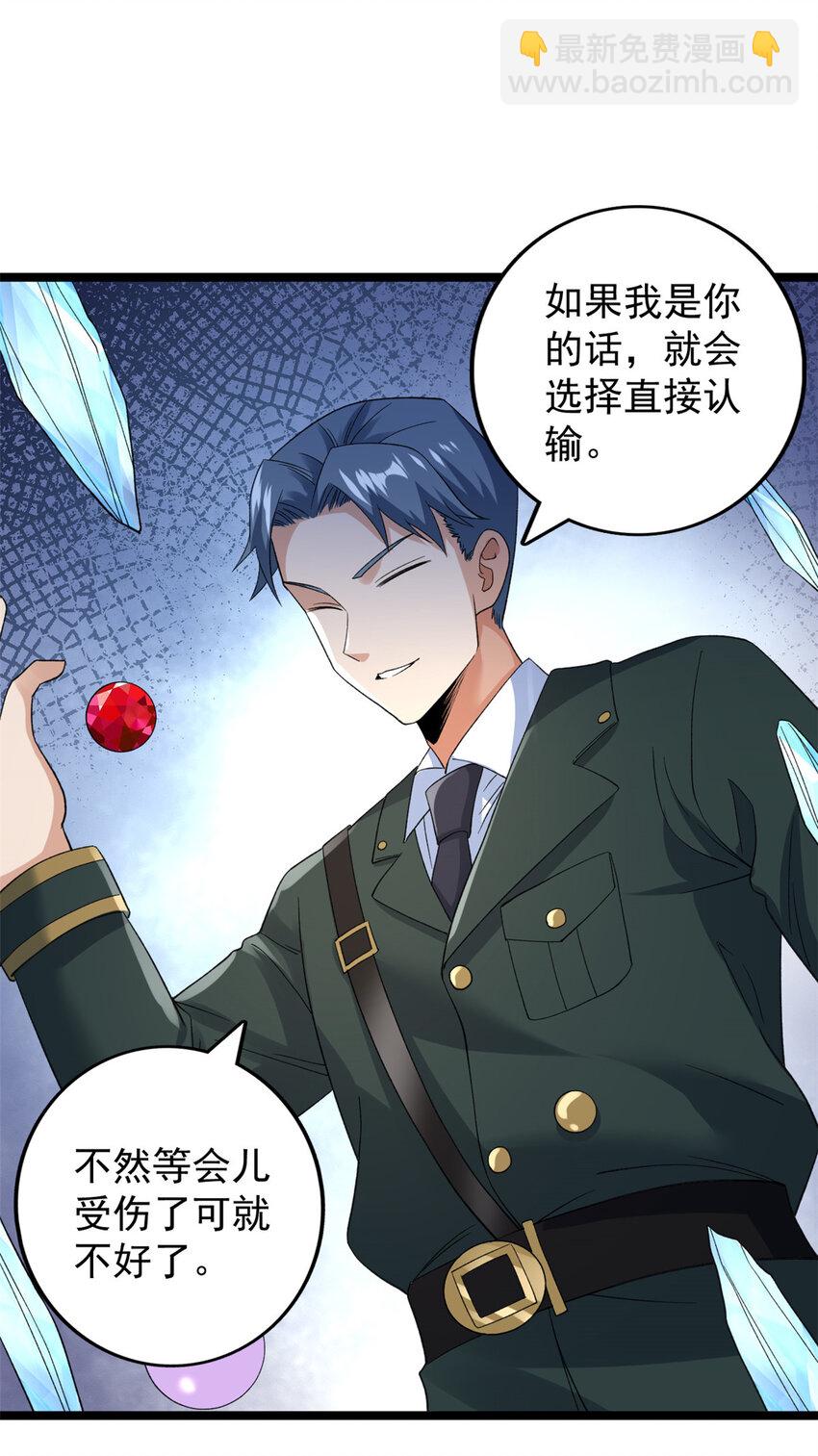 133 赴任B05防线-第135话
