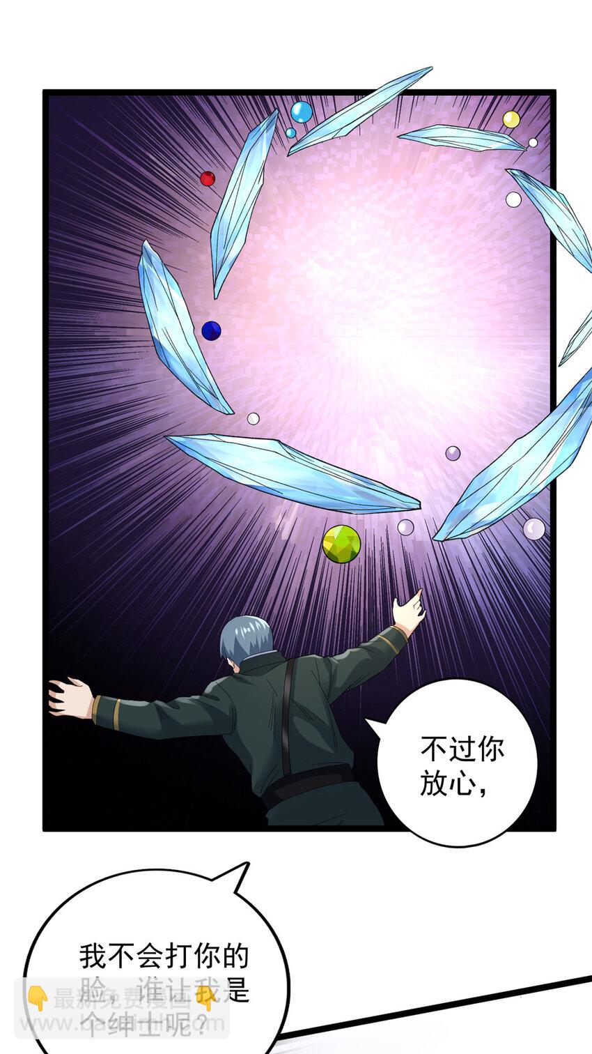 133 赴任B05防线-第135话