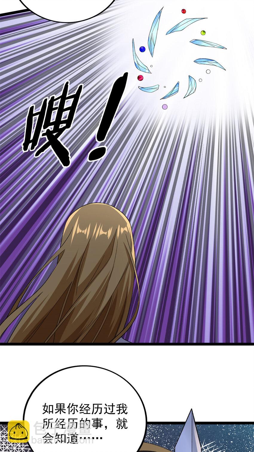 133 赴任B05防线-第135话