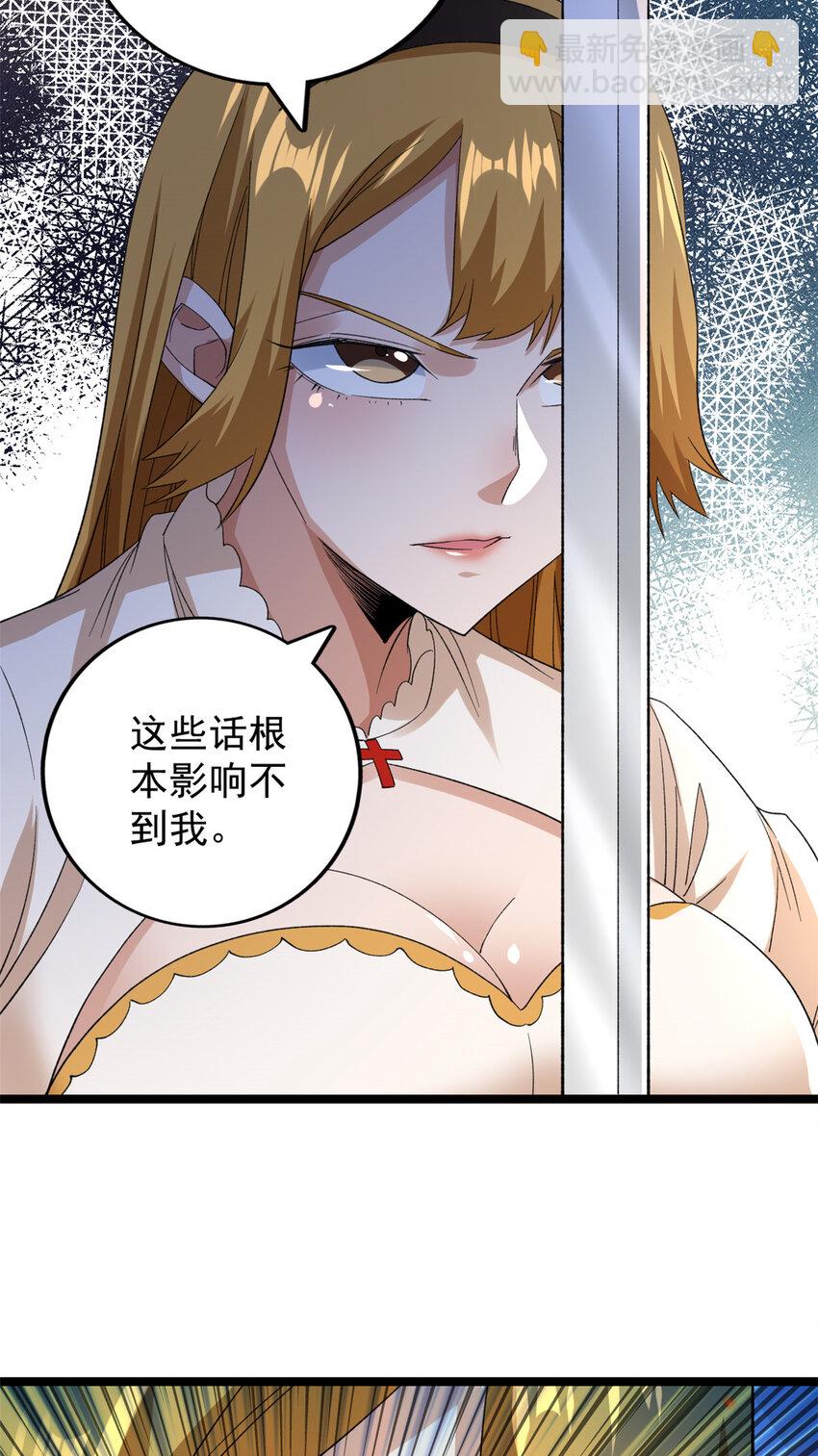 133 赴任B05防线-第135话