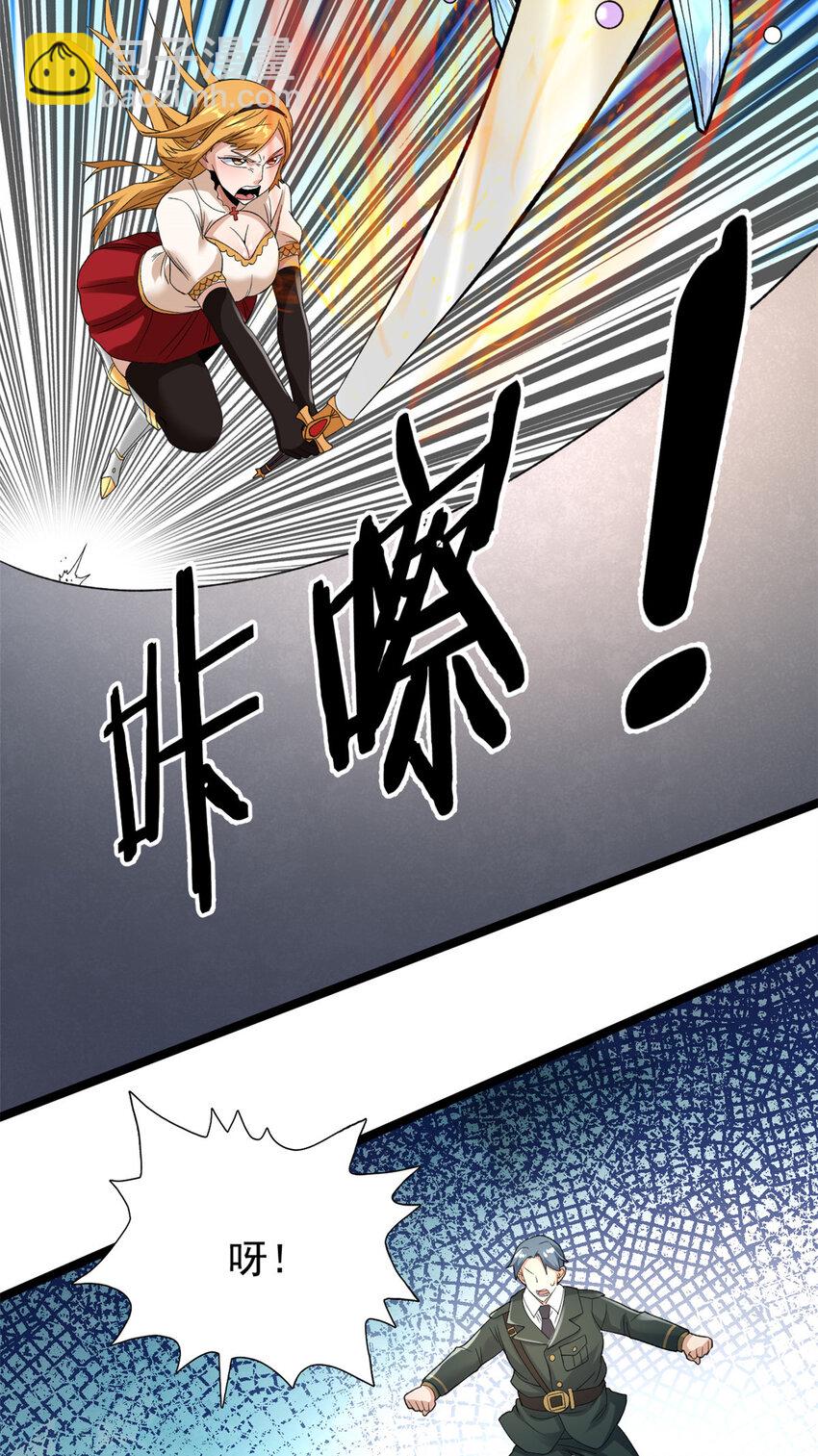 133 赴任B05防线-第135话