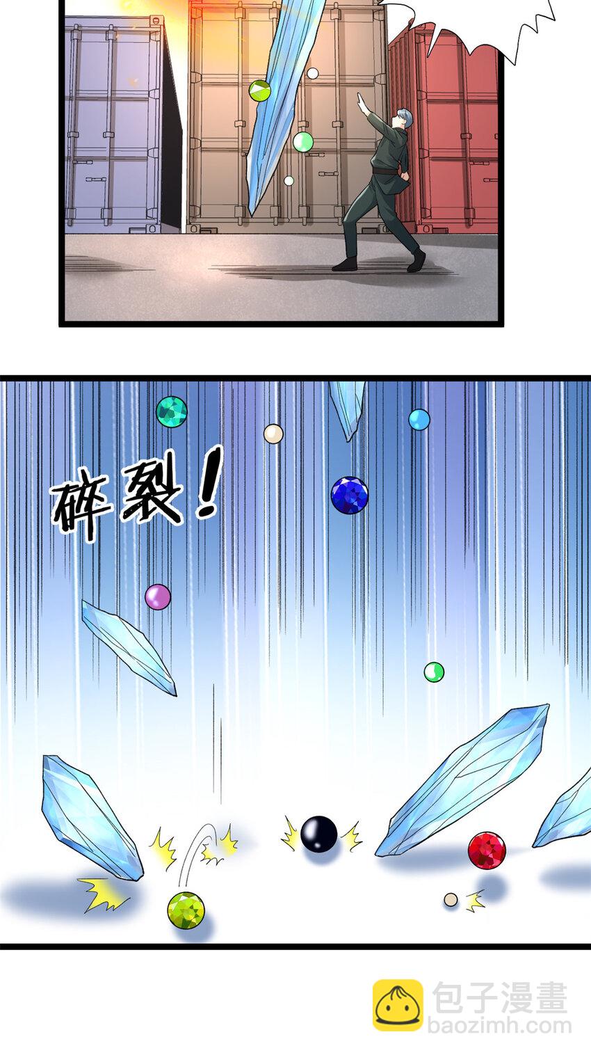 133 赴任B05防线-第135话