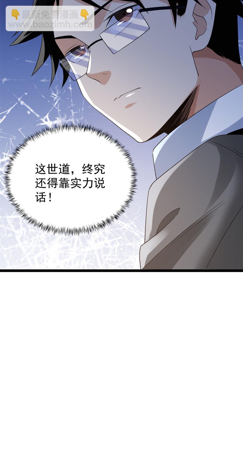 133 赴任B05防线-第135话
