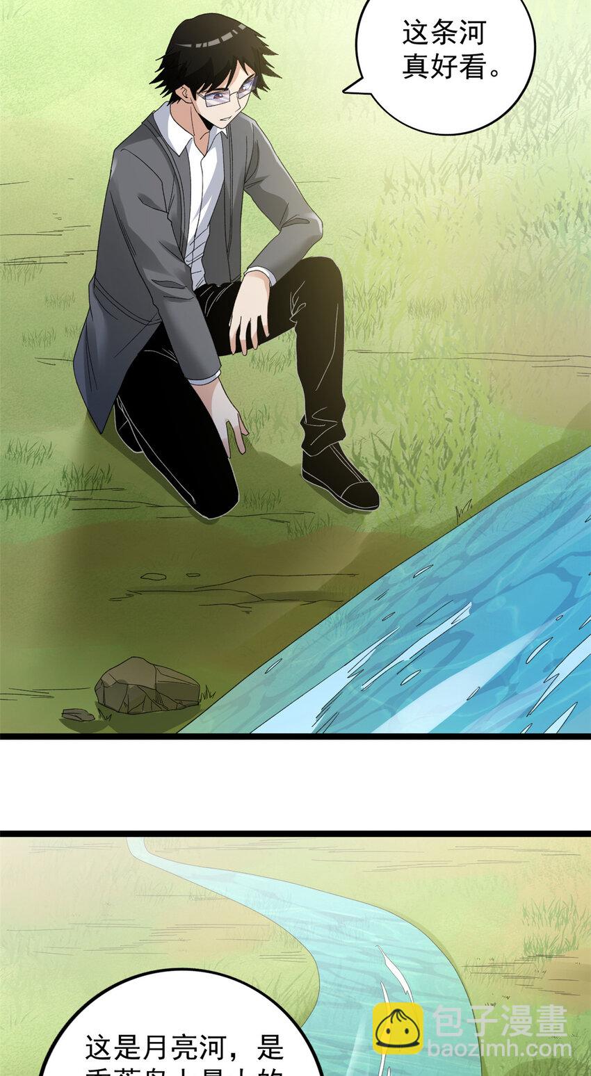 133 赴任B05防线-第135话