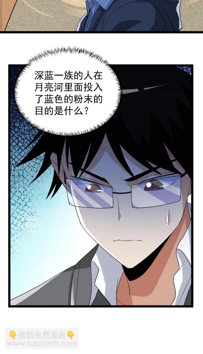 133 赴任B05防线-第135话
