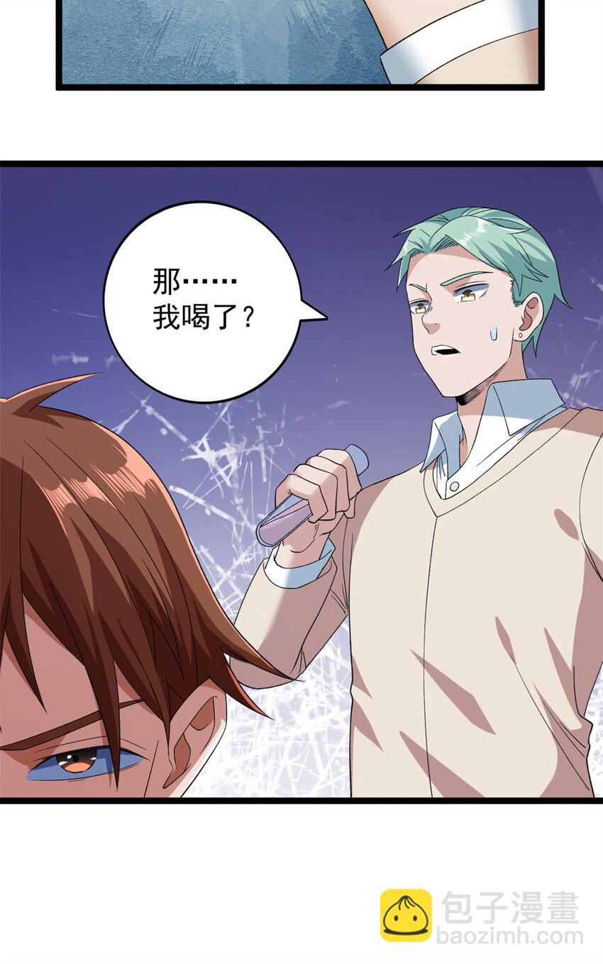 135 深蓝的洗脑会-第137话