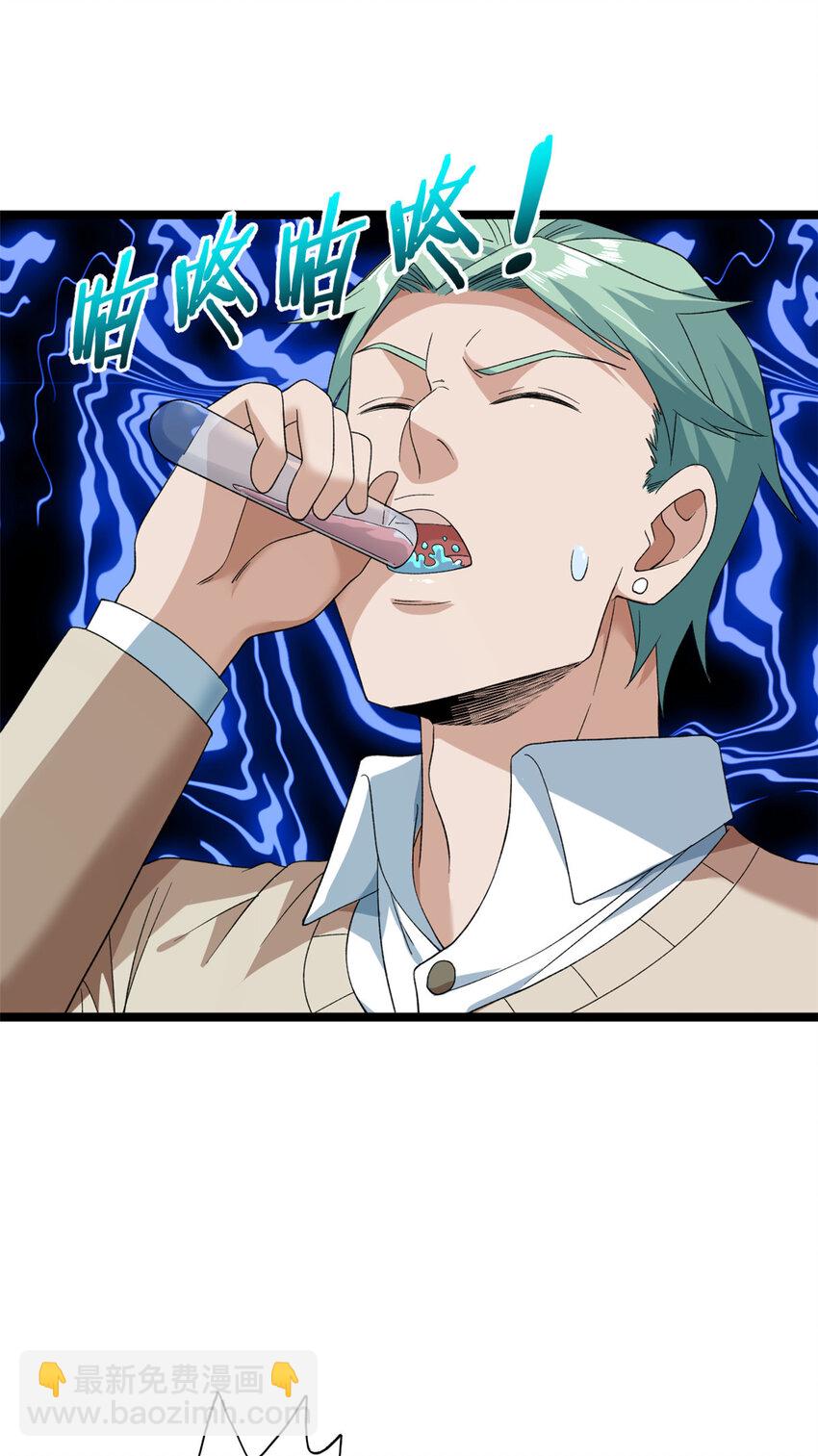 135 深蓝的洗脑会-第137话