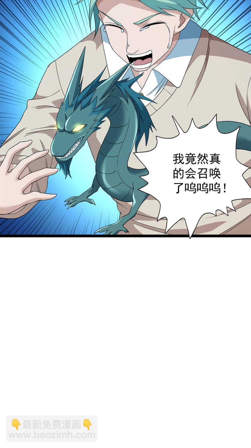 135 深蓝的洗脑会-第137话