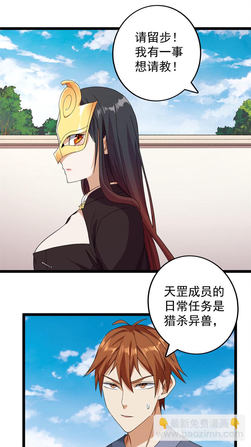 135 深蓝的洗脑会-第137话