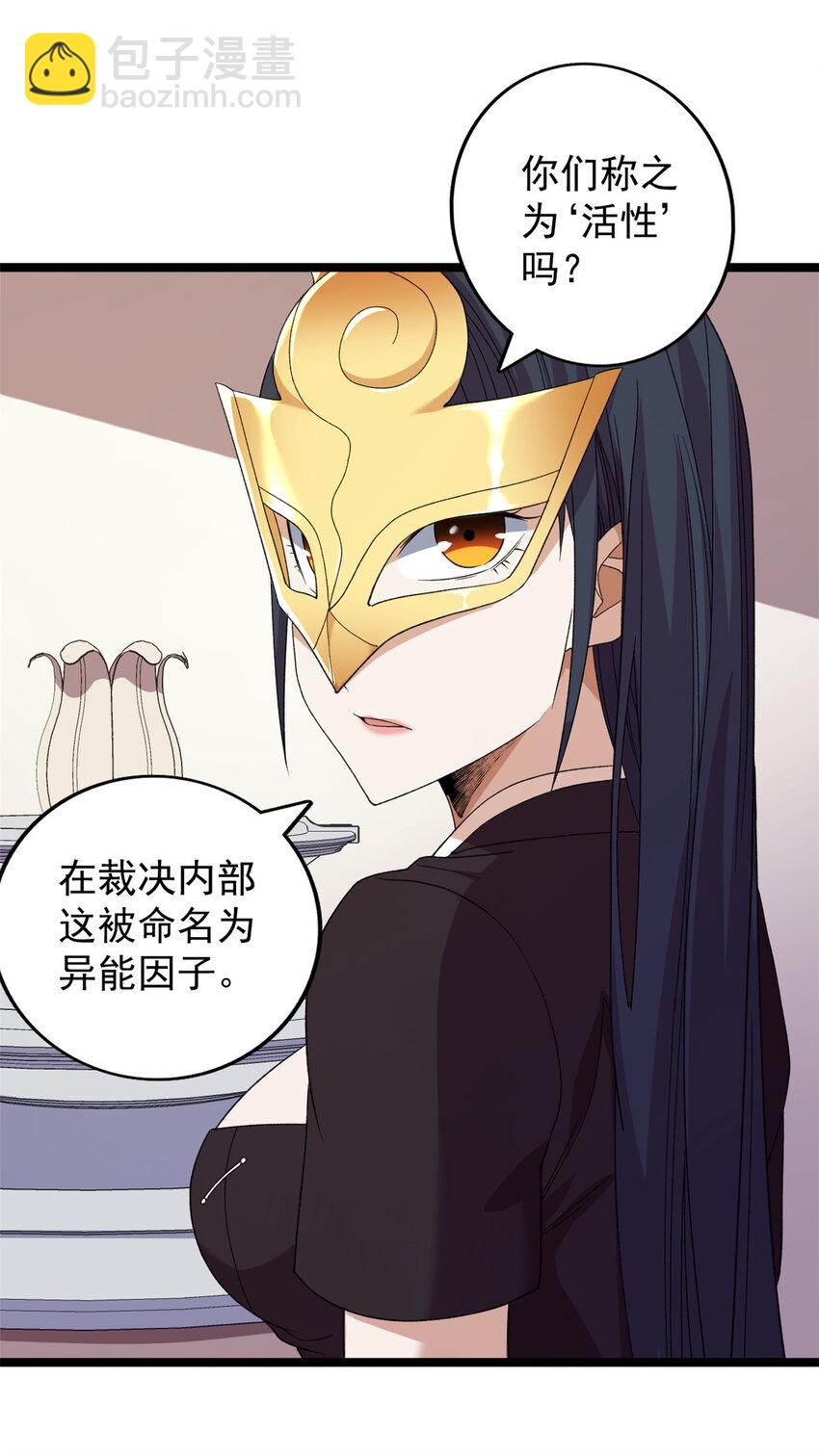 135 深蓝的洗脑会-第137话