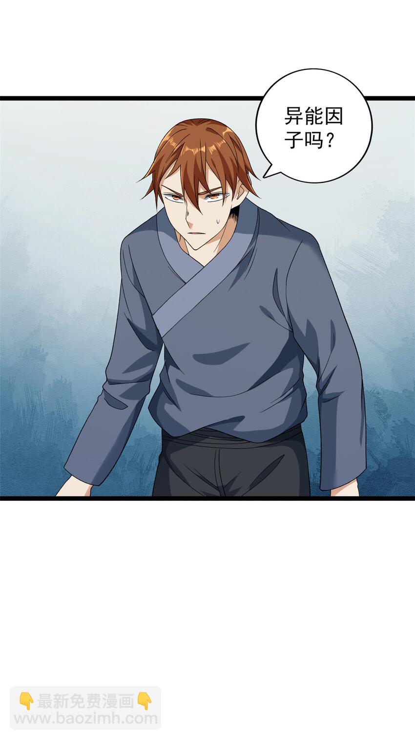 135 深蓝的洗脑会-第137话