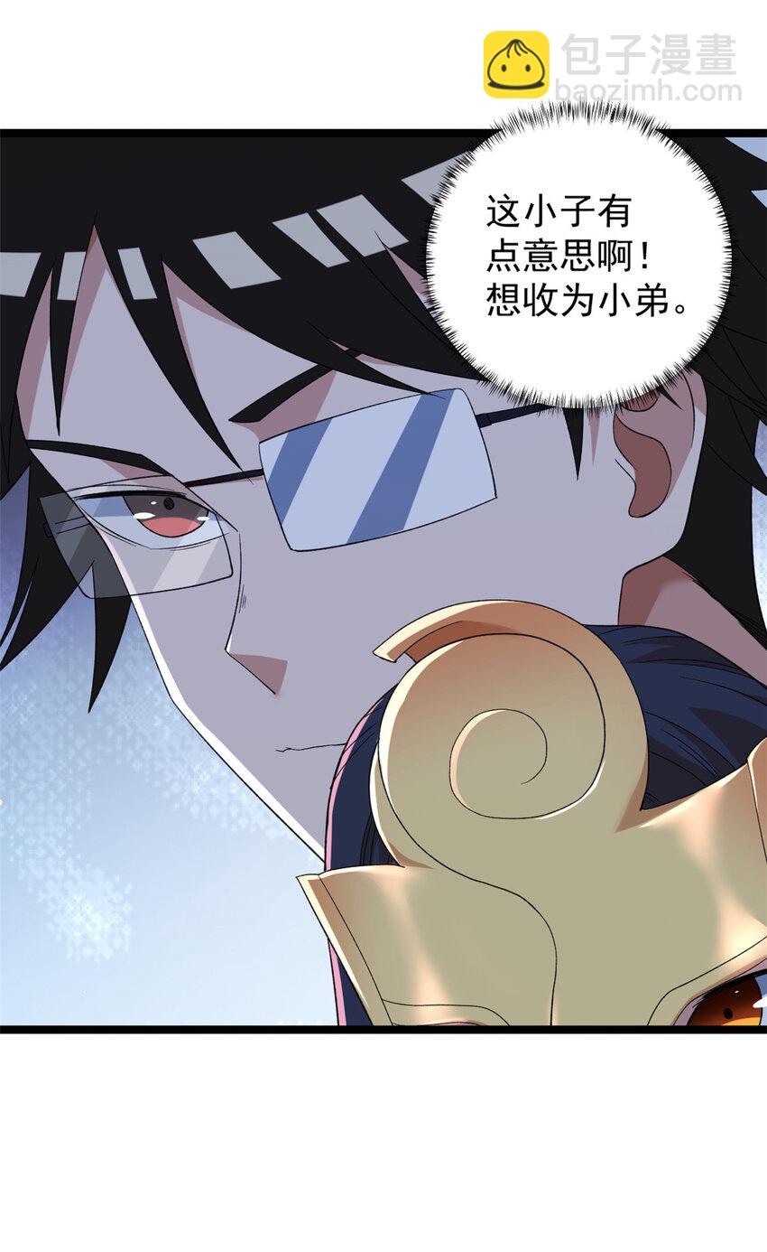 135 深蓝的洗脑会-第137话