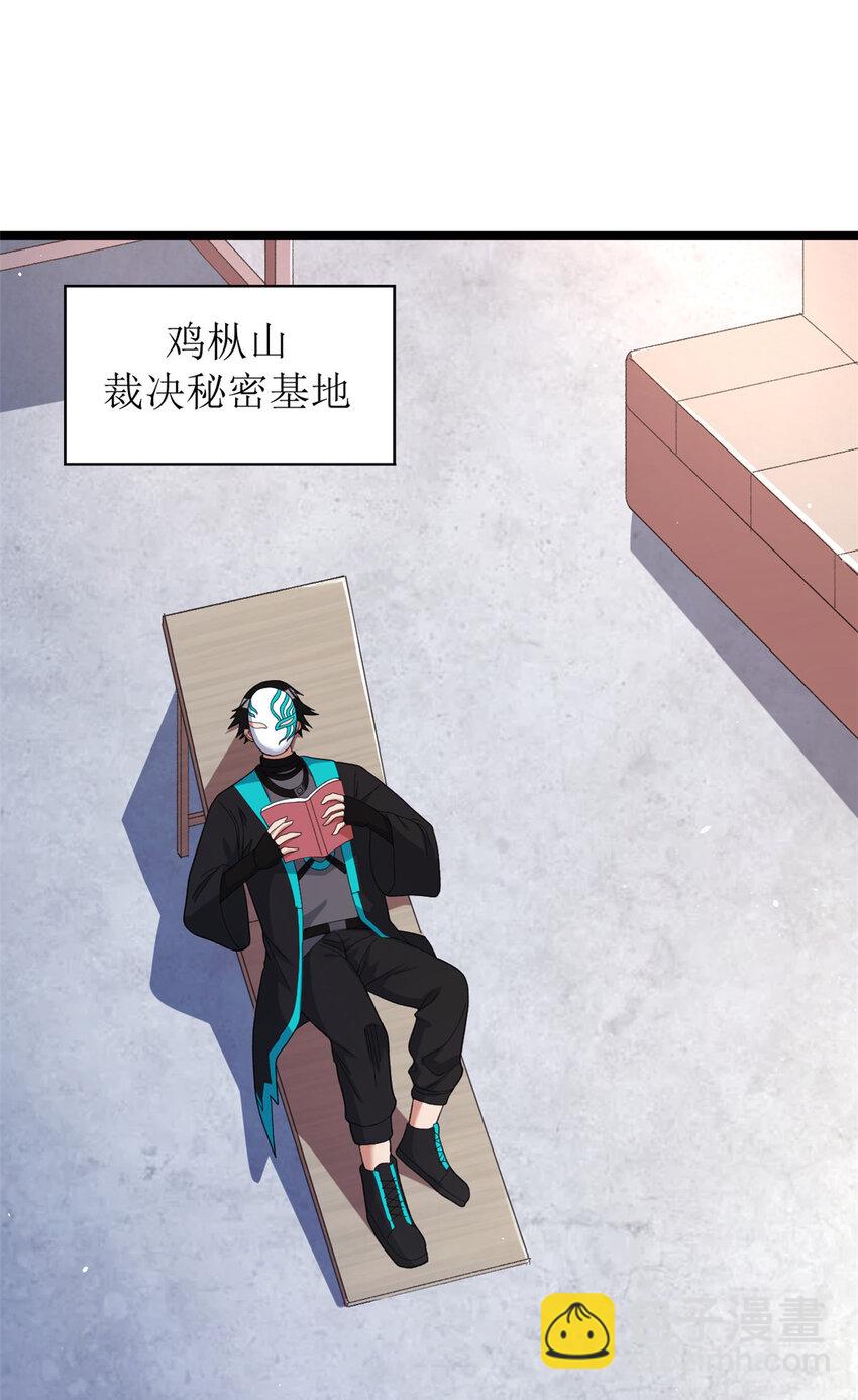 135 深蓝的洗脑会-第137话