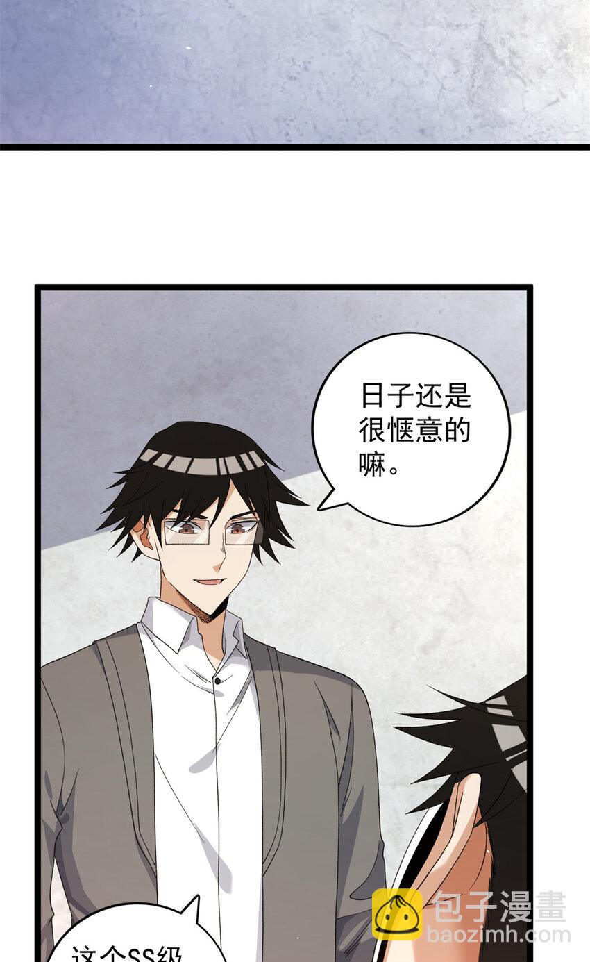 135 深蓝的洗脑会-第137话