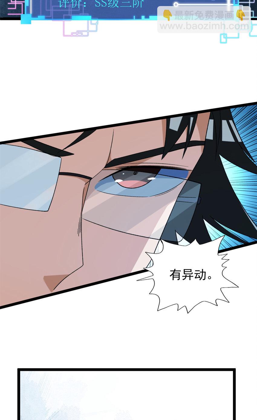 135 深蓝的洗脑会-第137话