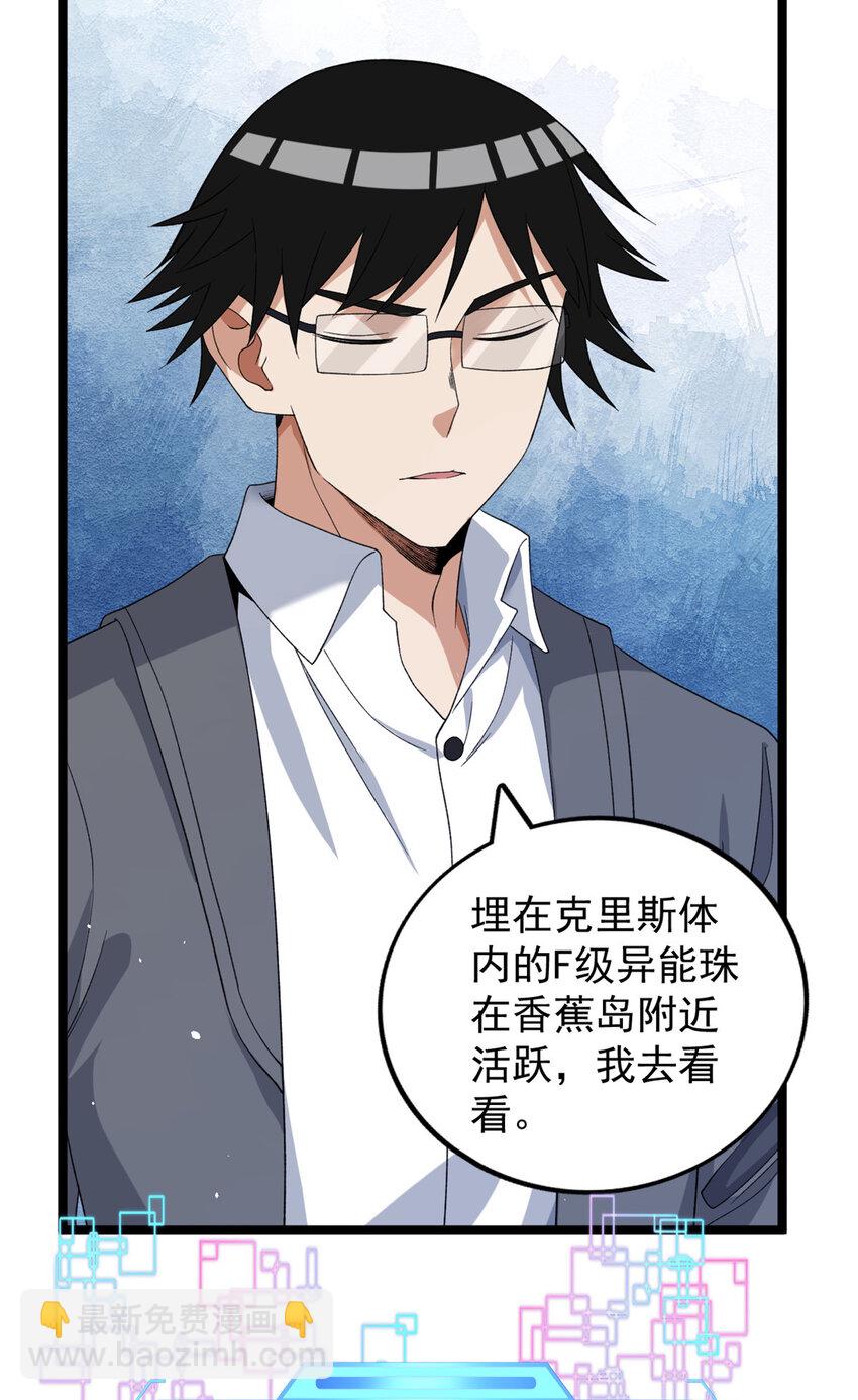 135 深蓝的洗脑会-第137话