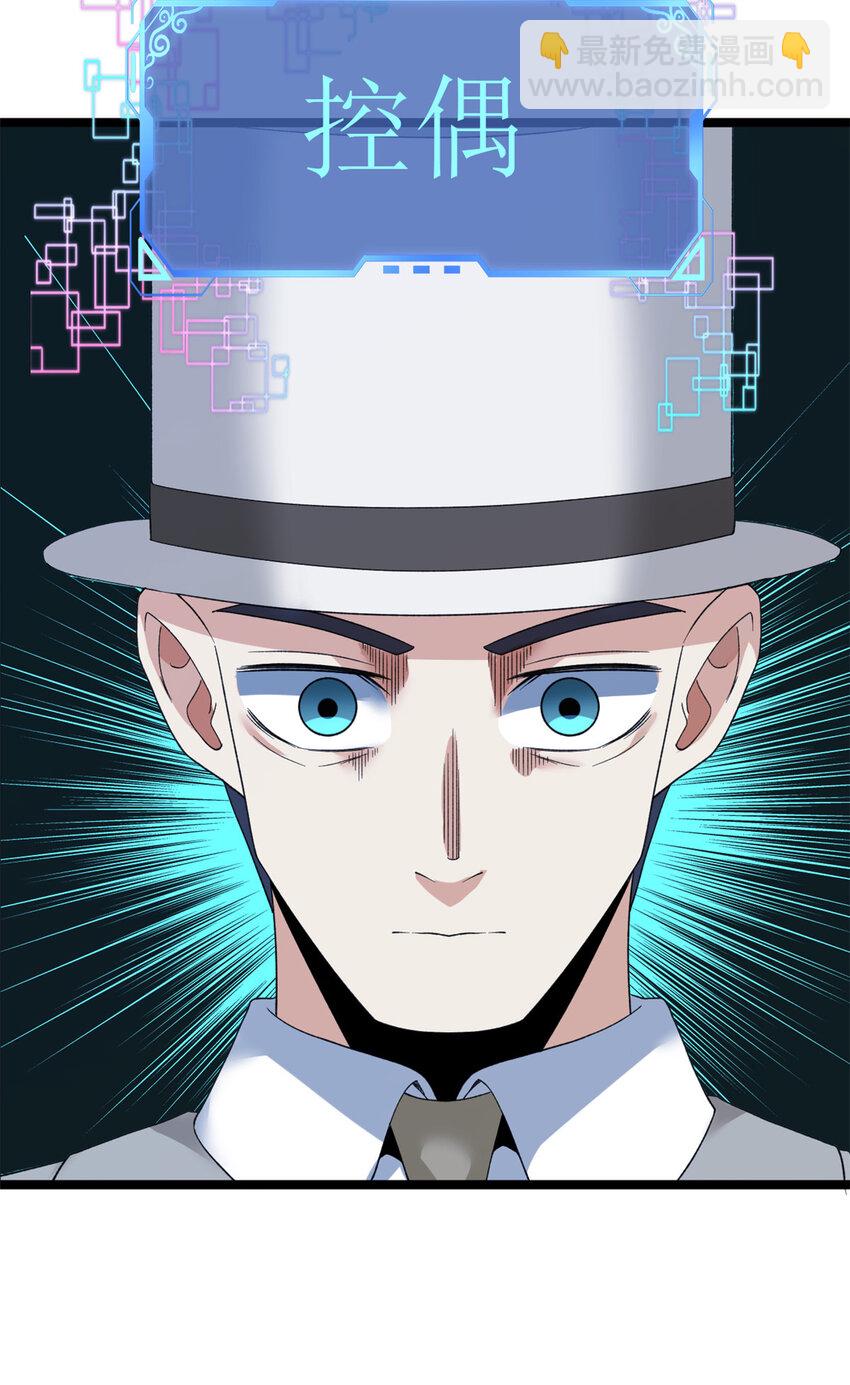 135 深蓝的洗脑会-第137话