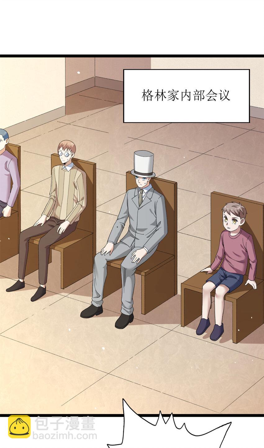 135 深蓝的洗脑会-第137话