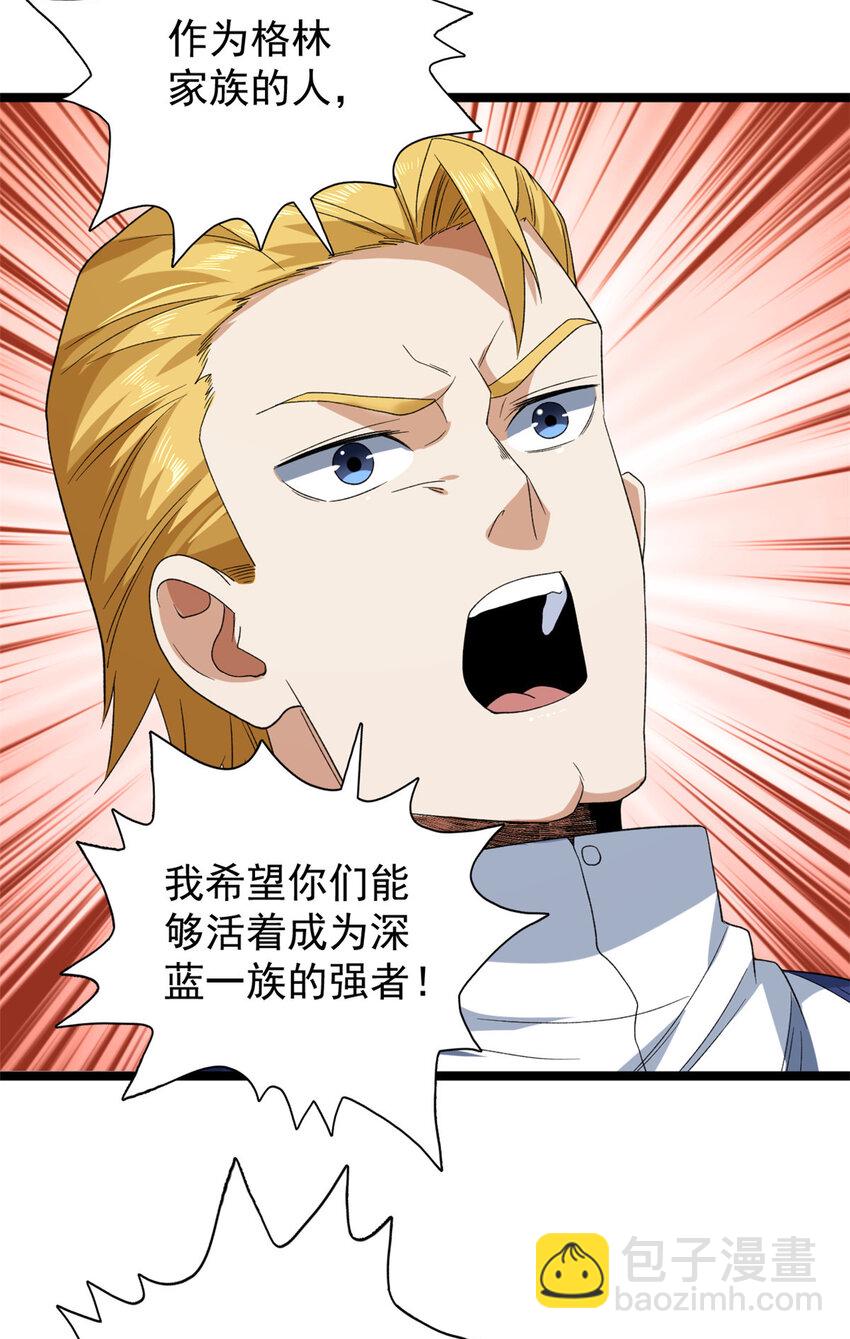 135 深蓝的洗脑会-第137话