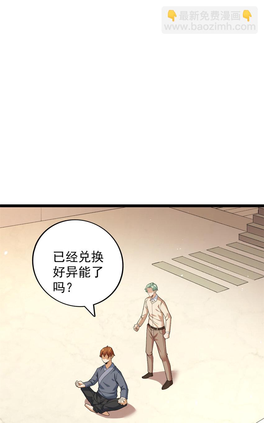 135 深蓝的洗脑会-第137话