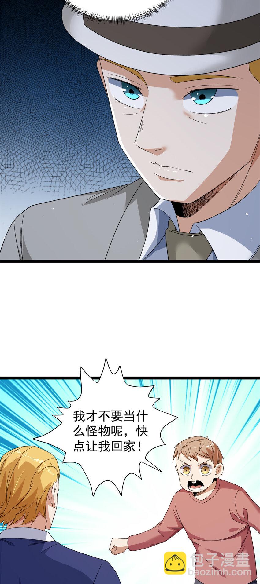 135 深蓝的洗脑会-第137话