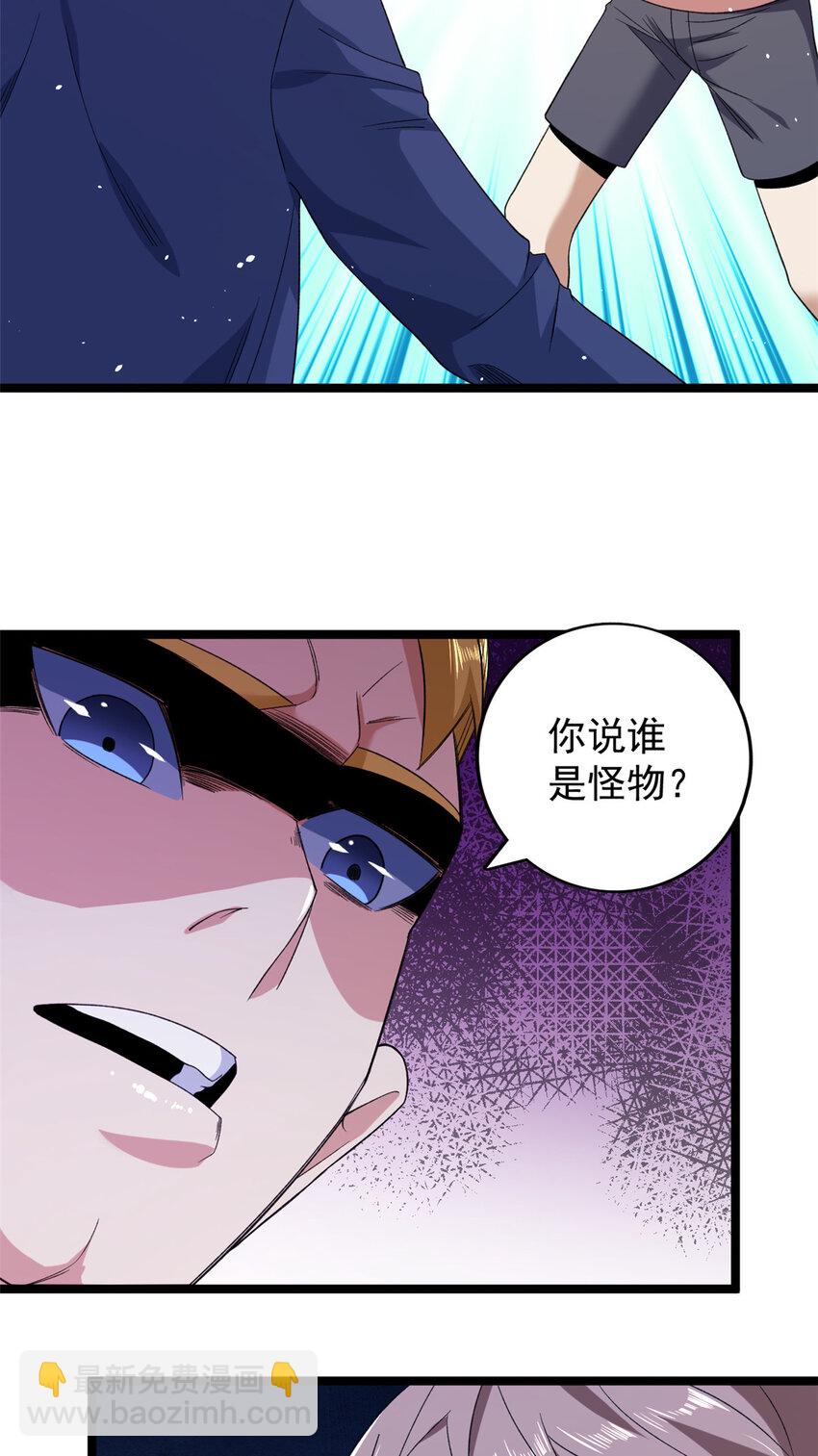 135 深蓝的洗脑会-第137话