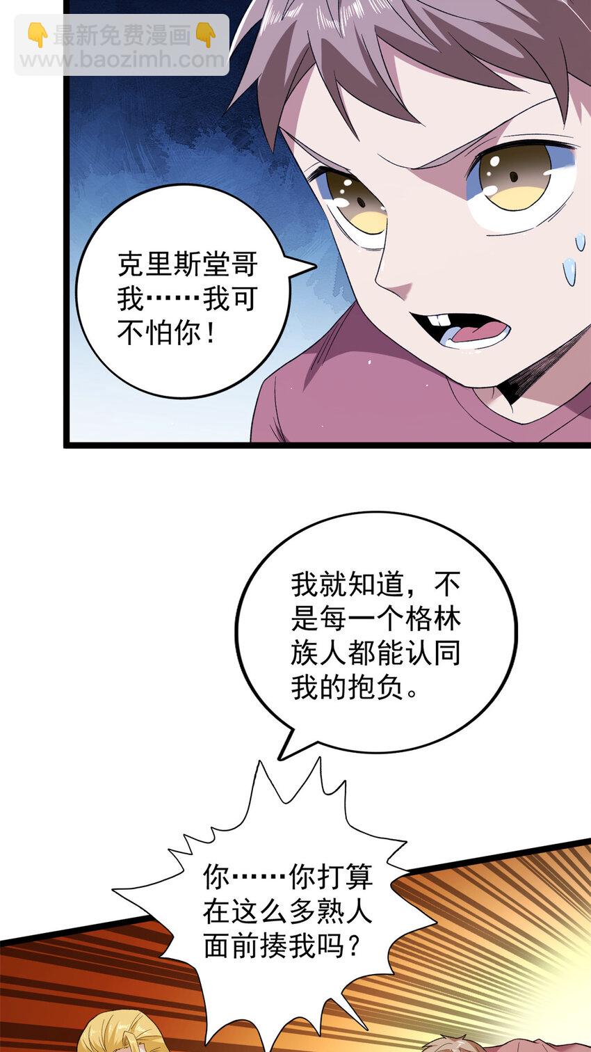 135 深蓝的洗脑会-第137话