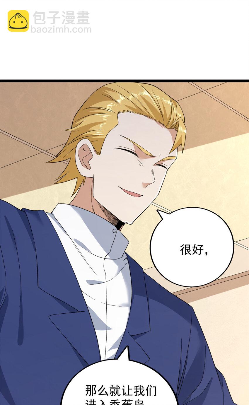 135 深蓝的洗脑会-第137话