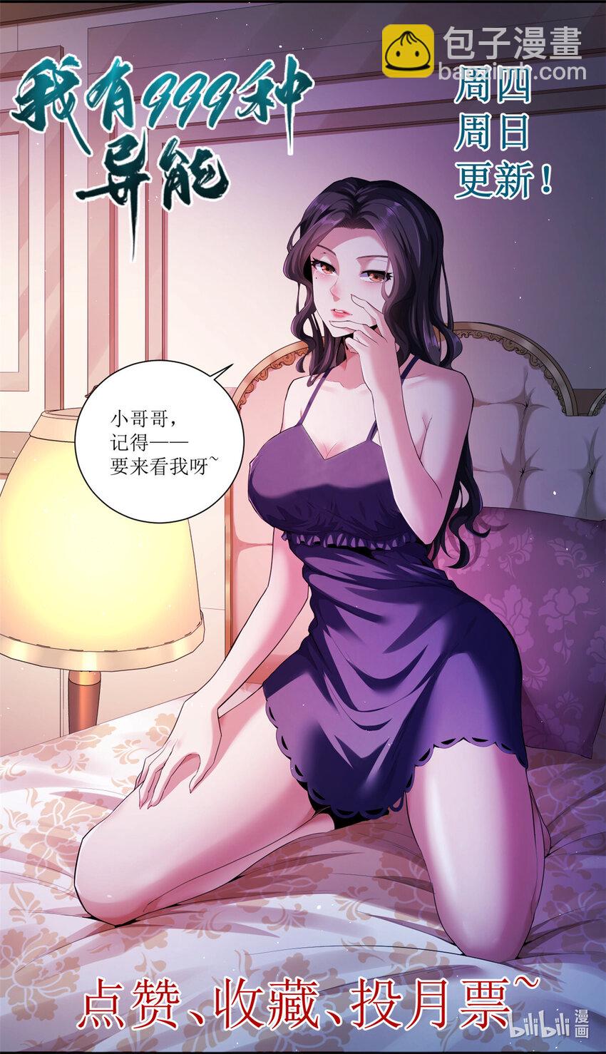135 深蓝的洗脑会-第137话