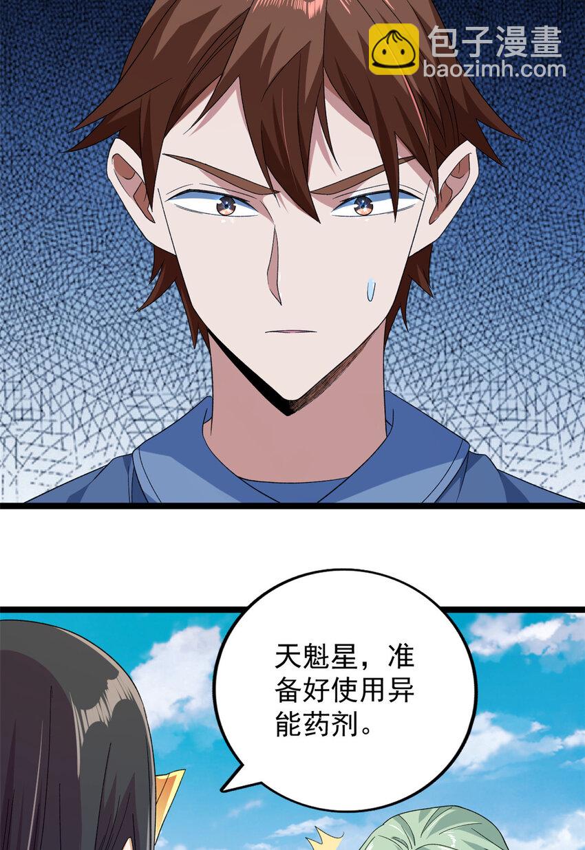135 深蓝的洗脑会-第137话