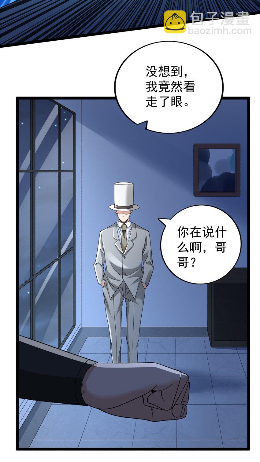 137 香蕉岛危机-第139话