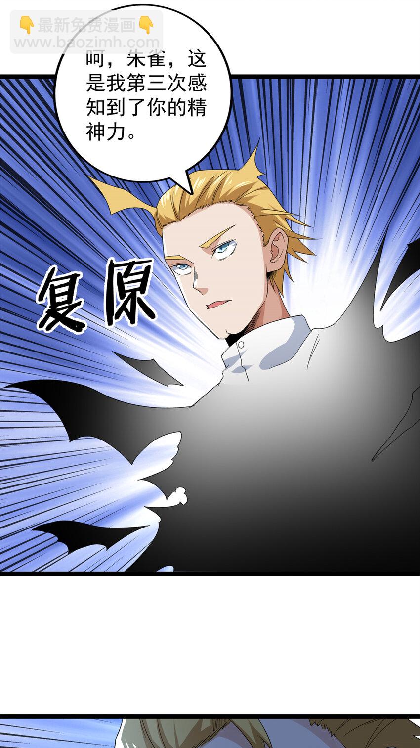 137 香蕉岛危机-第139话
