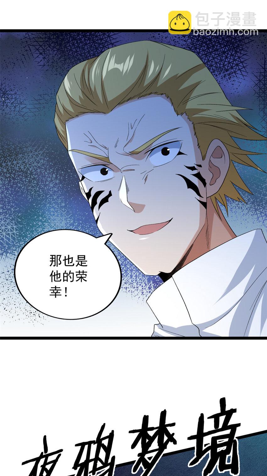 137 香蕉岛危机-第139话