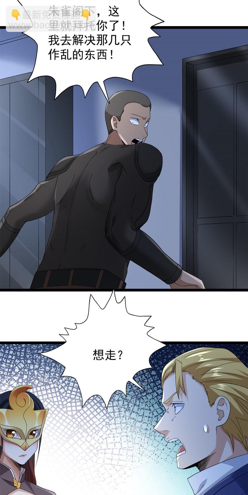 137 香蕉岛危机-第139话