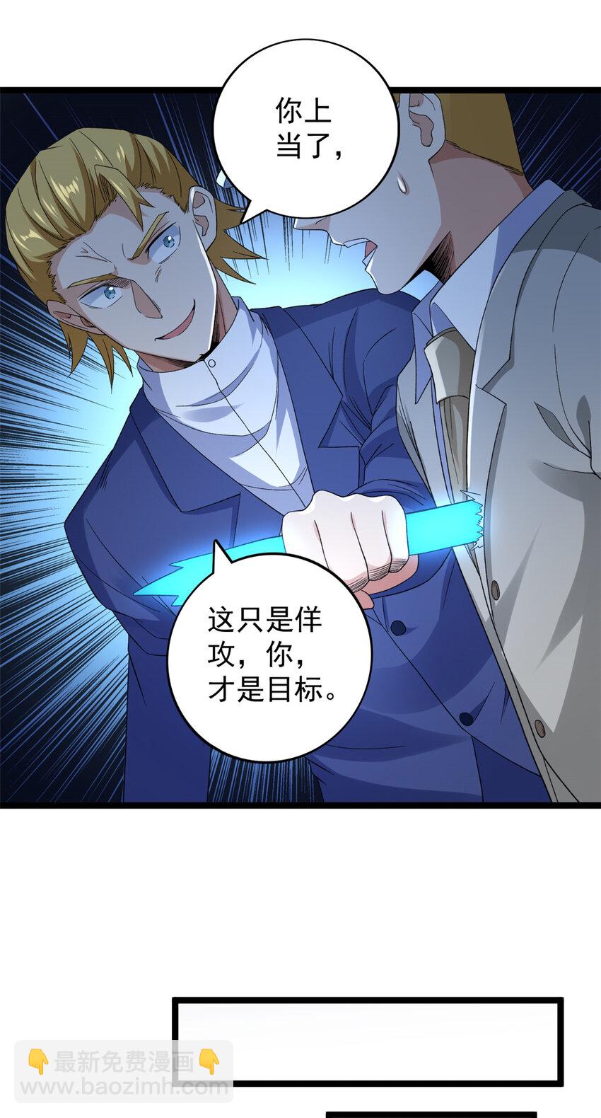 137 香蕉岛危机-第139话