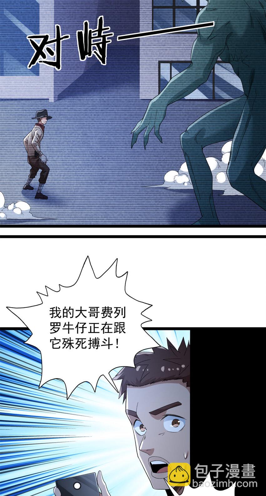 137 香蕉岛危机-第139话