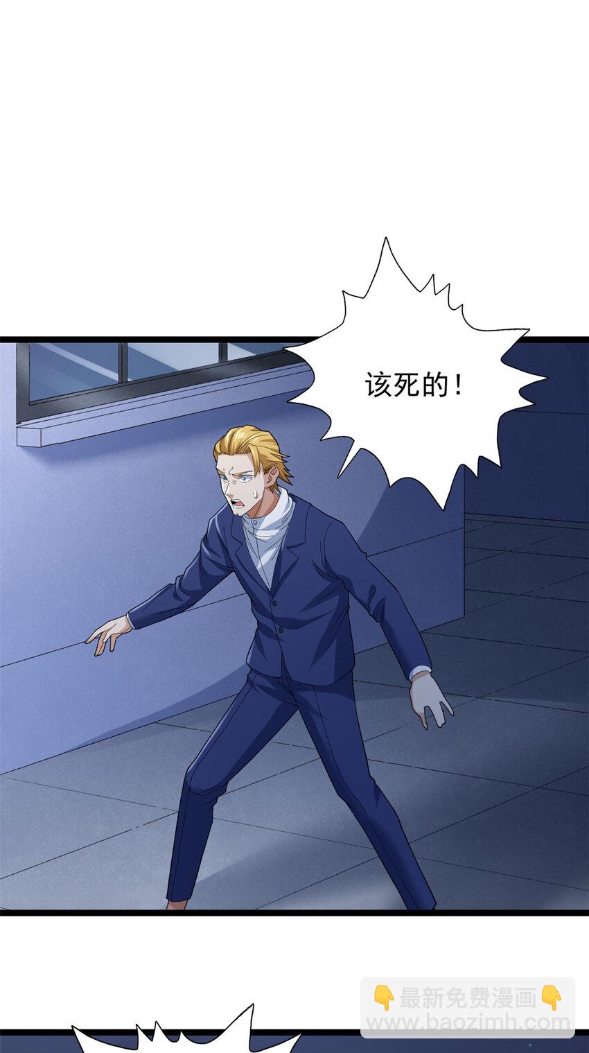 137 香蕉岛危机-第139话