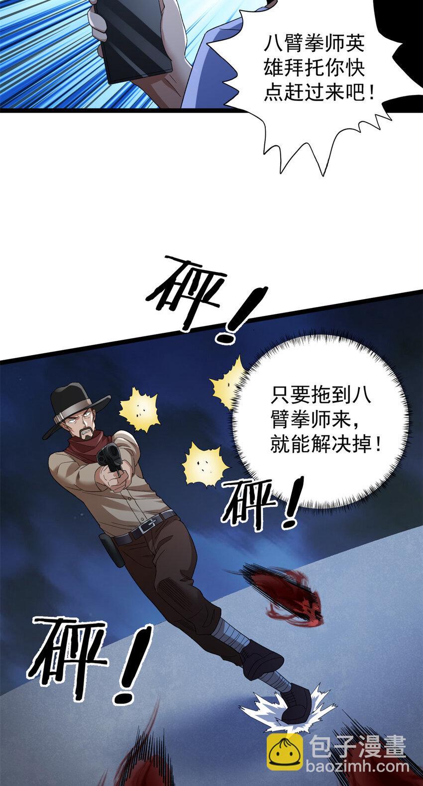 137 香蕉岛危机-第139话