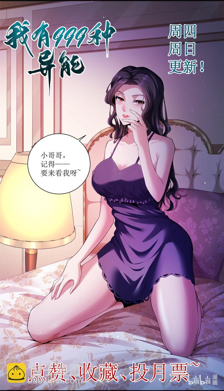 137 香蕉岛危机-第139话