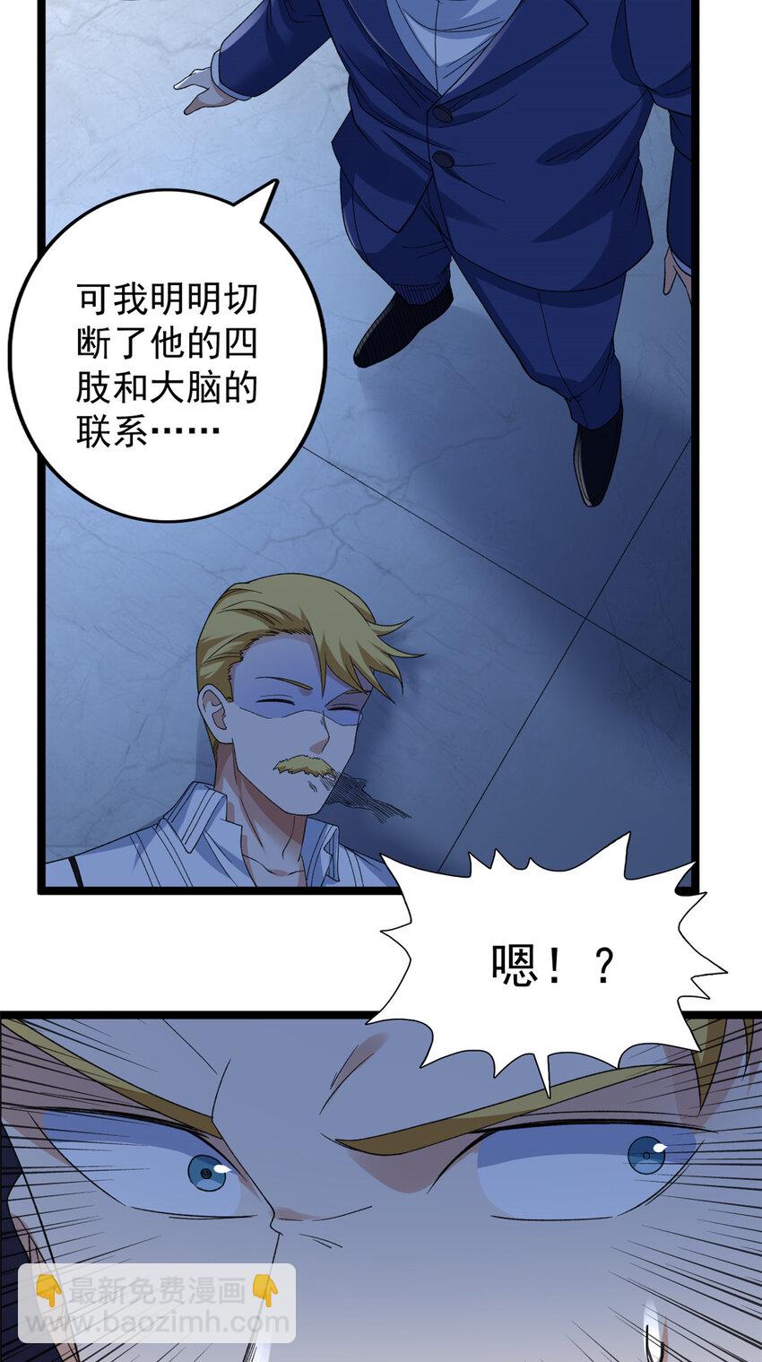137 香蕉岛危机-第139话