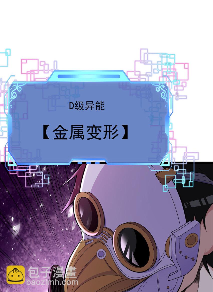 14 金属变形-第15话