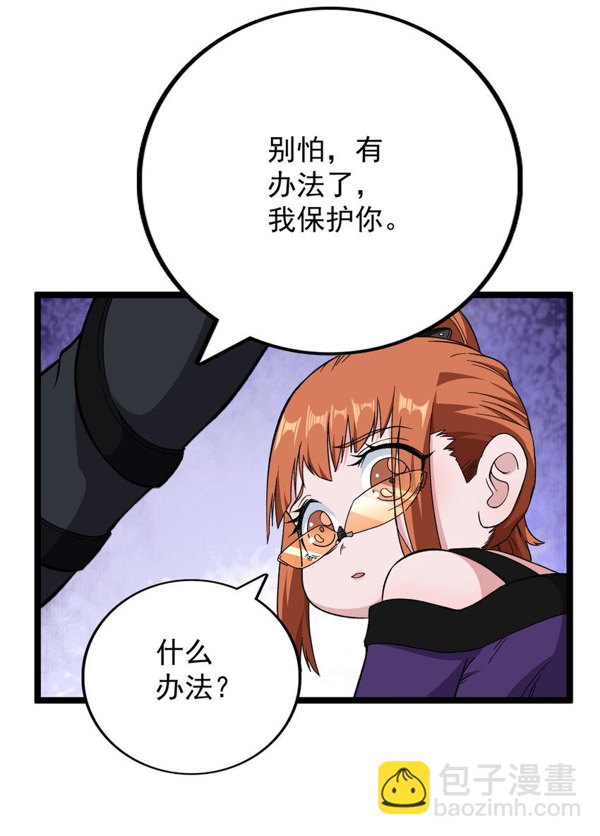 14 金属变形-第15话