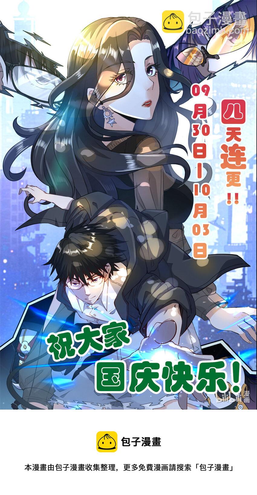14 金属变形-第15话