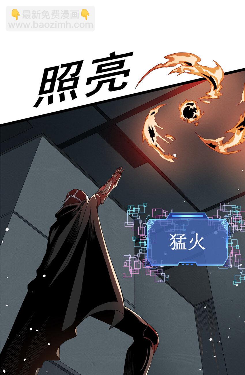 14 金属变形-第15话