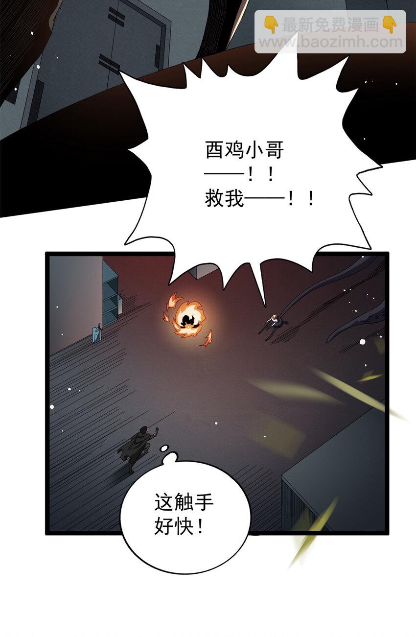 14 金属变形-第15话