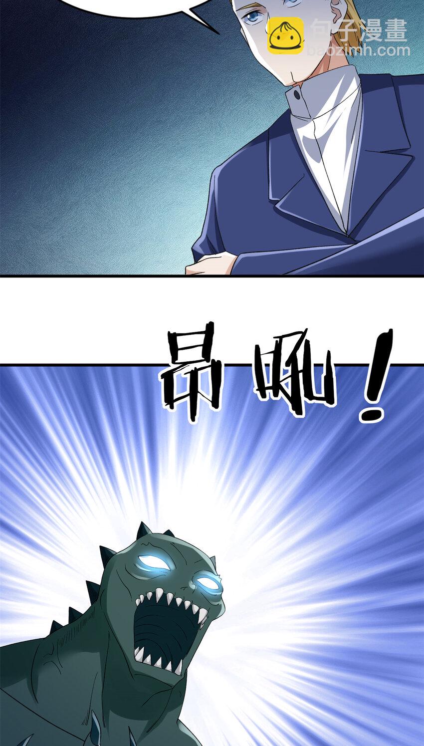 139 打不过就跑！-第141话