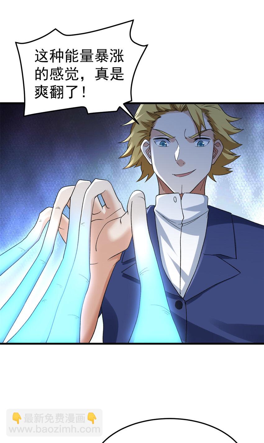 139 打不过就跑！-第141话