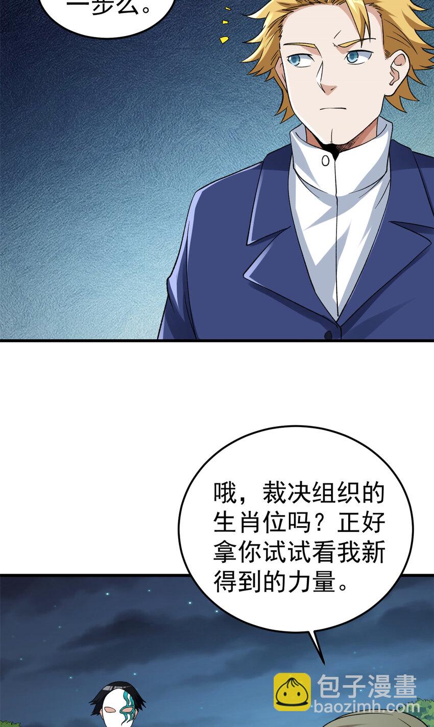 139 打不过就跑！-第141话
